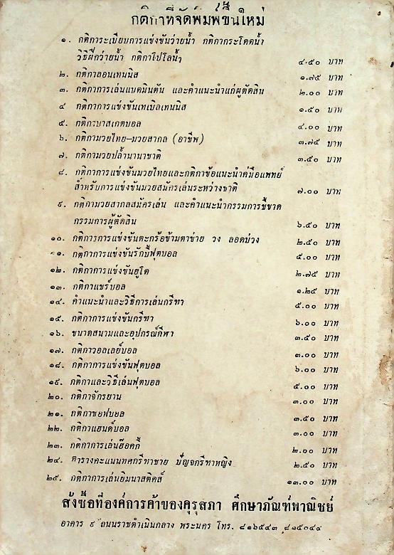 กติกาการแข่งขัน ยิมนาสติคส์ (หญิง)