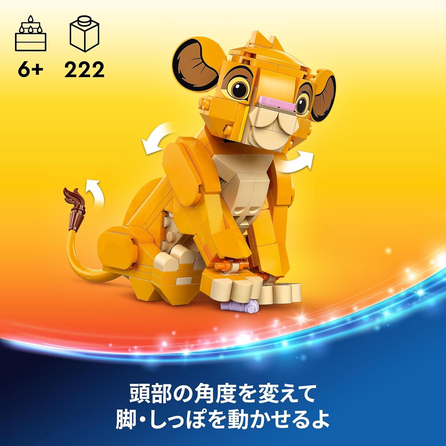 **MTS Toys**เลโก้ Lego 43243 Disney : Simba The Lion King Cub