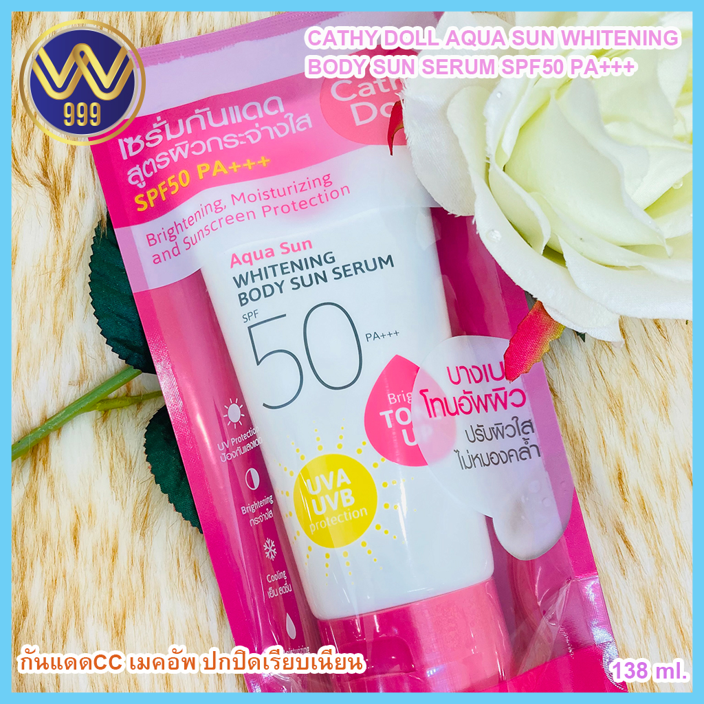 กันแดดชมพู CATHY DOLL AQUA SUN WHITENING BODY SUN SERUM SPF50 PA+++ 138ML