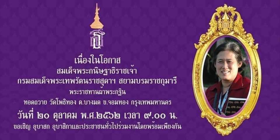 เหรียญกฐินพระราชทาน ครุฑเนรมิตร อาจารย์วราห์ วัดโพธิ์ทอง ปี2562 เนื้อเงิน พร้อมกล่องเดิม