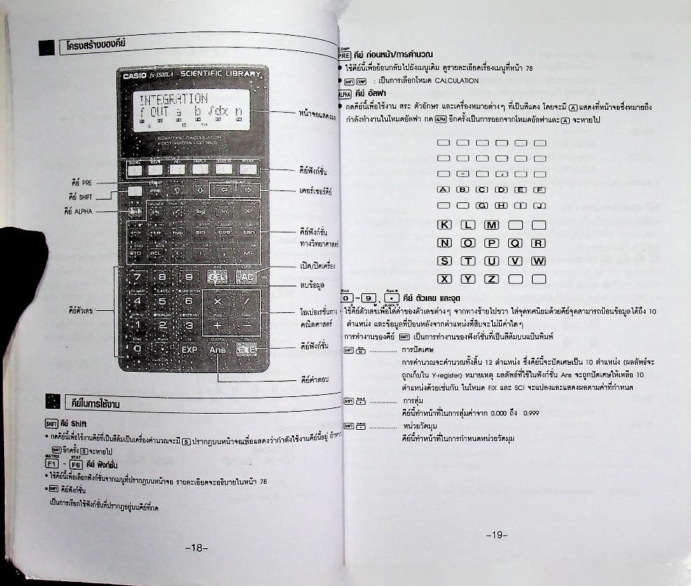 คู่มือการใช้เครื่องคิดเลข fx-5500LA CASIO User's Guide ฉบับภาษาไทย