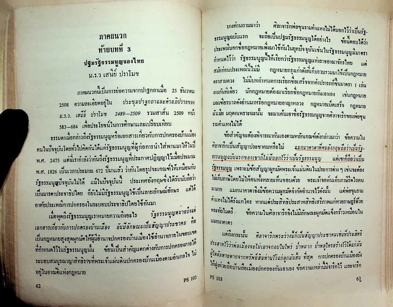 รัฐศาสตร์ทั่วไป