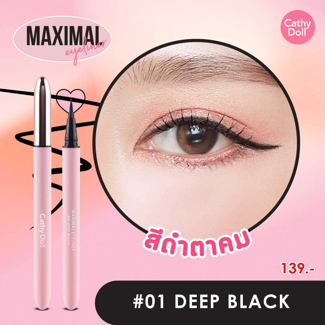 อายไลเนอร์ เนื้อฟิล์ม กันน้ำและติดทน หัวพู่กันเล็ก 0.1 mm เขียนง่ายไม่มีสะดุด สีดำ/สีน้ำตาล