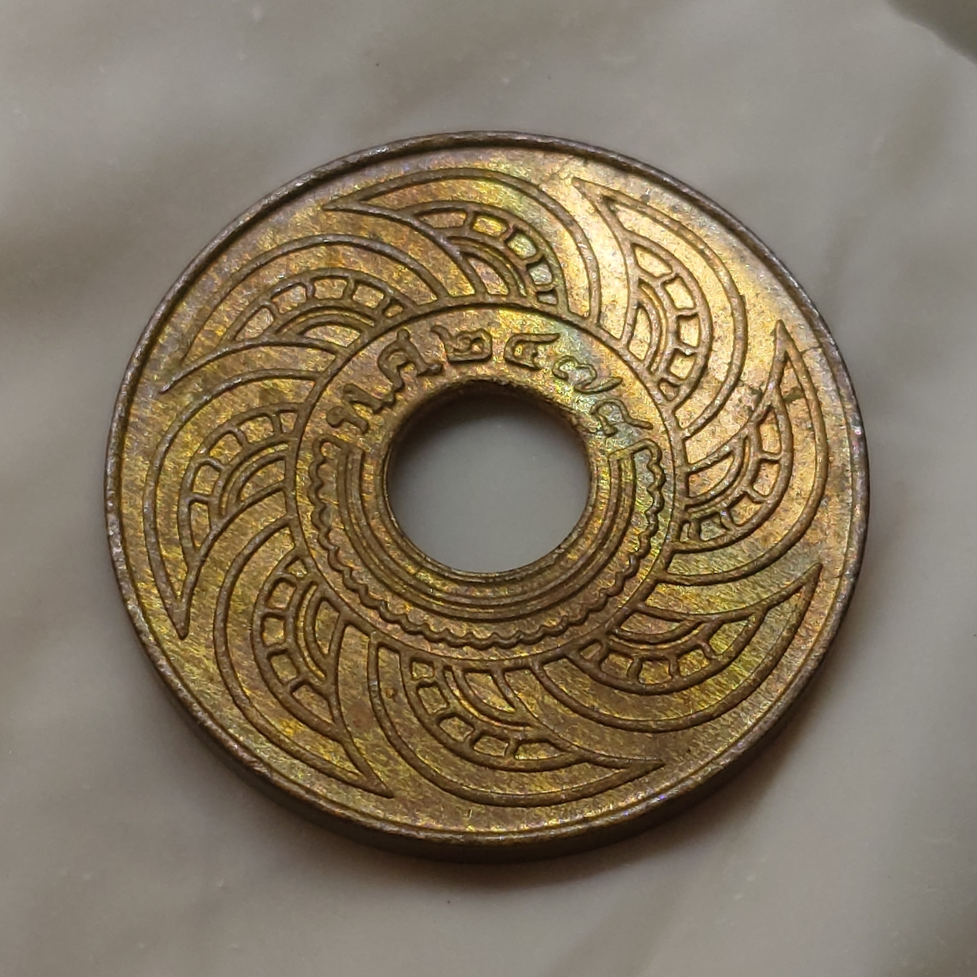 เหรียญสตางค์รู 1 สตางค์ ตราอุณาโลม - พระแสงจักร ปี พ.ศ.2478 ไม่ผ่านใช้ เก่าเก็บ