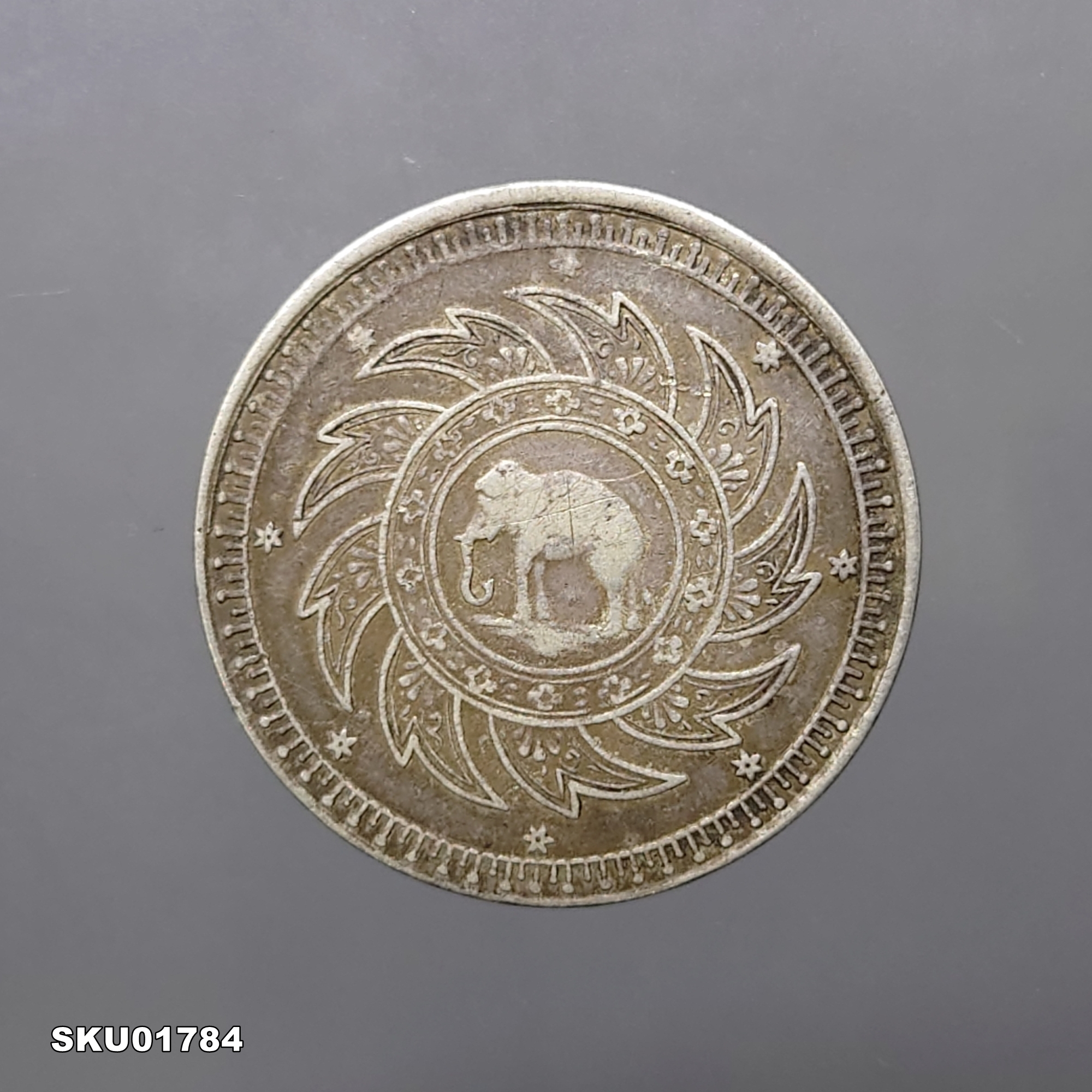 เหรียญบาทเงิน พระมหามงกุฎ-พระแสงจักร รัชกาลที่4 พ.ศ.2403 ผ่านใช้