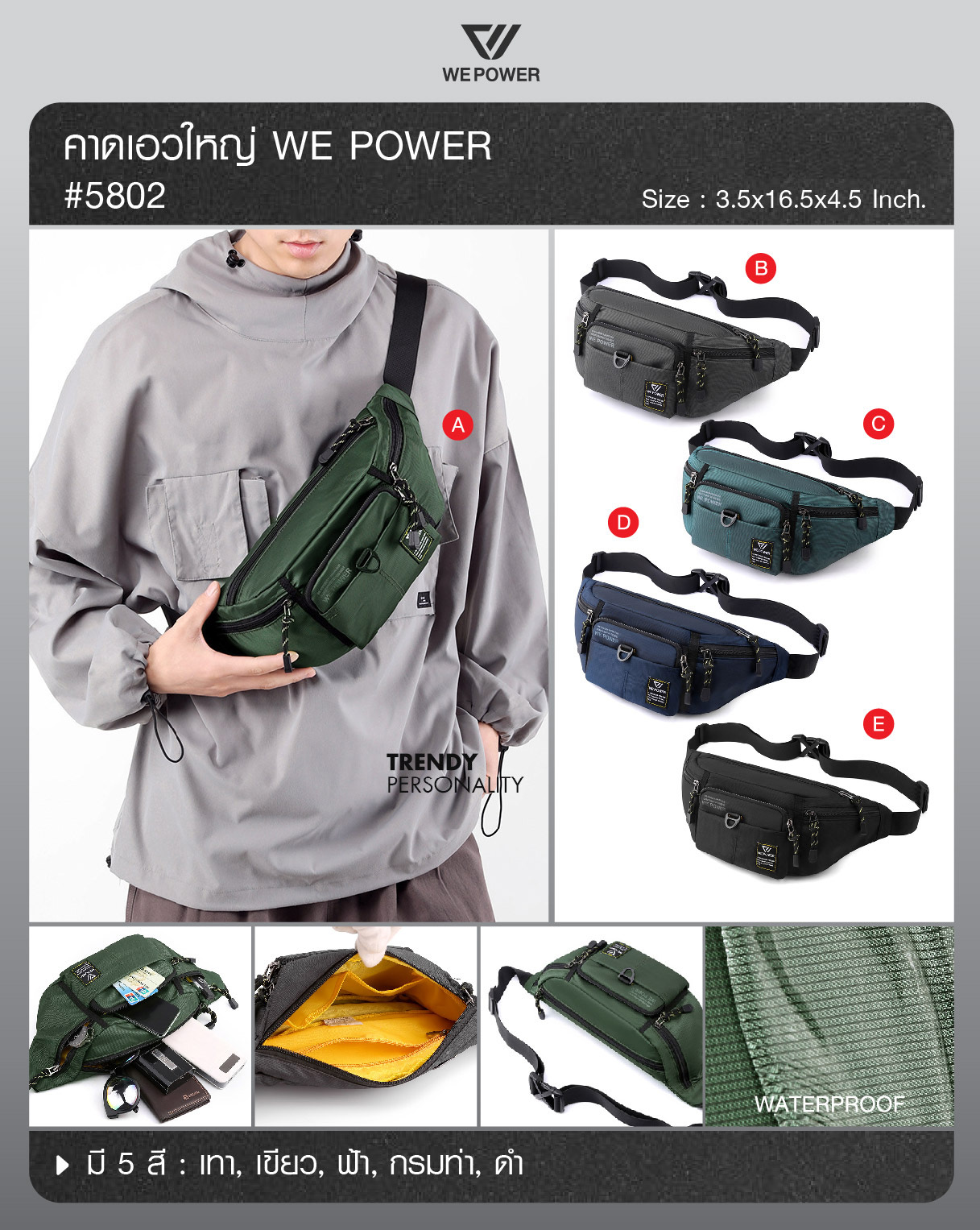🇹🇭 357 ไทยแลนด์ แทคติคอล คาดเอวใหญ่ We Power #5802
