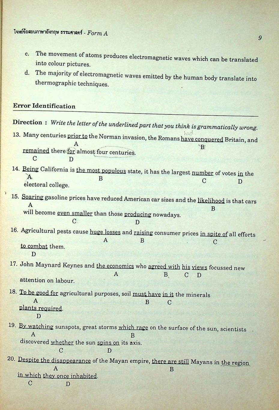 โจทย์ข้อสอบภาษาอังกฤษ เตรียมสอบเข้าปริญญาโท มหาวิทยาลัยธรรมศาสตร์