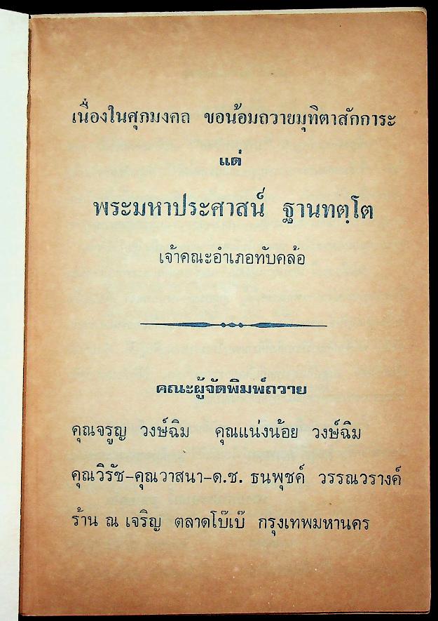 มารยาทงาม