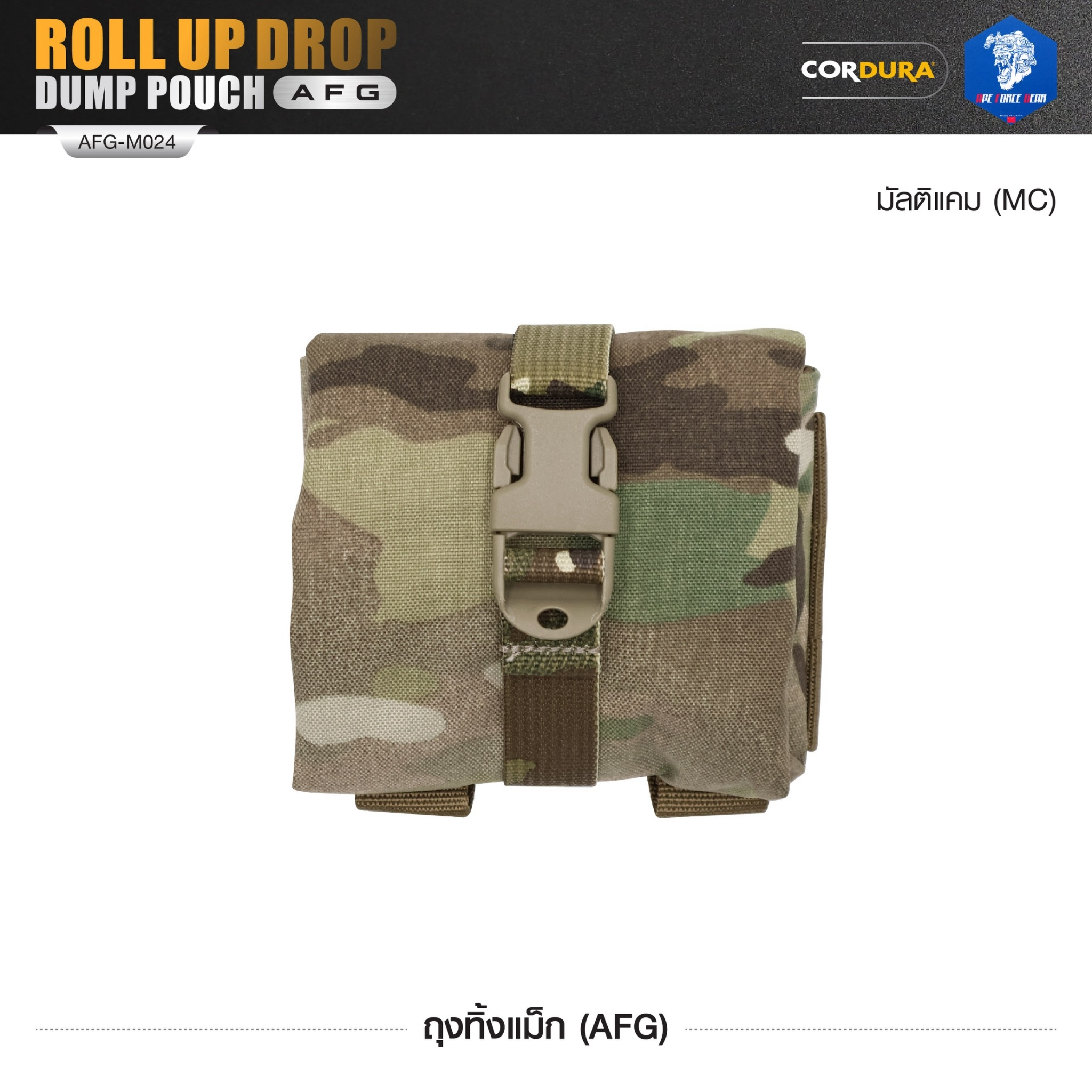 🇹🇭 1298 ไทยแลนด์ แทคติคอล ถุงทิ้งแม็ก (AFG) Roll Up Drop Dump Pouch (AFG) [ AFG-M024 ] สีพราง