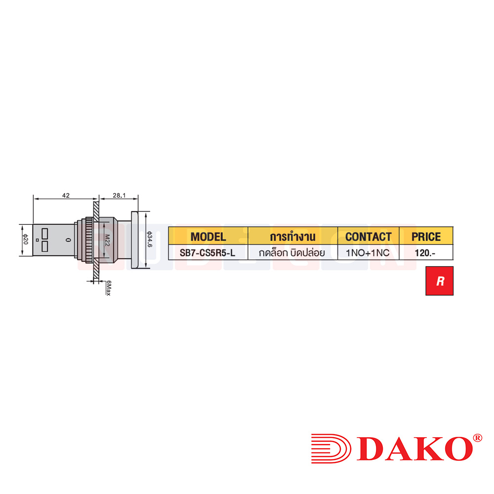 "DAKO" SB7-CS5R5-L สวิทช์หัวเห็ด EMERGENCY กดล็อก บิดล่อย 1A1B CONTACT 1NO+1NC สีแดง (RED) (EMERGENCY SWITCH)
