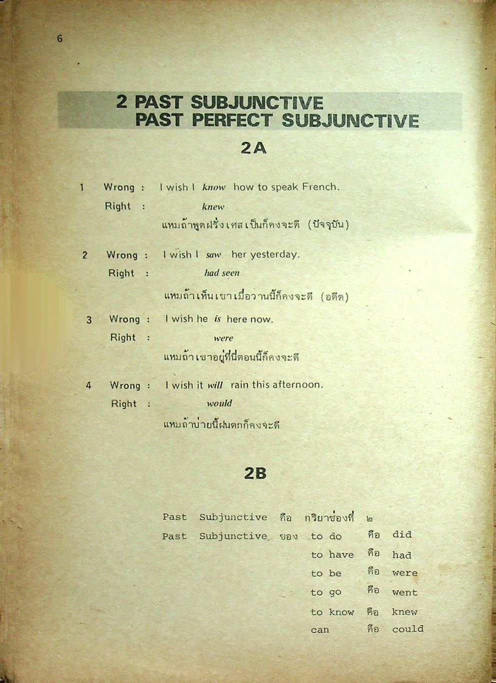 อังกฤษฉบับ หัวใจข้อสอบ ESSENCE OF ENTRANCE EXAMS