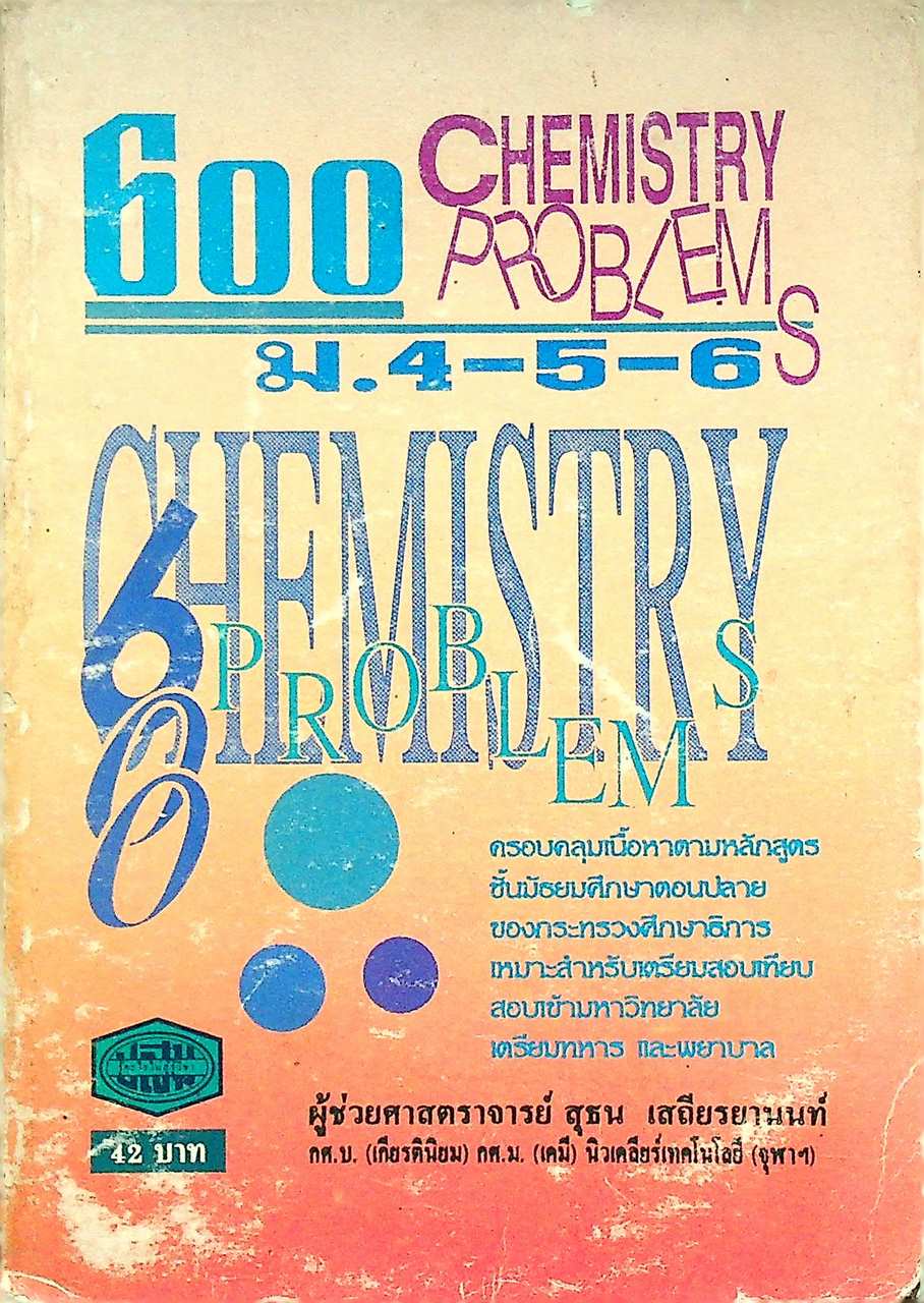 600 CHEMISTRY PROBLEMS ม.4-5-6