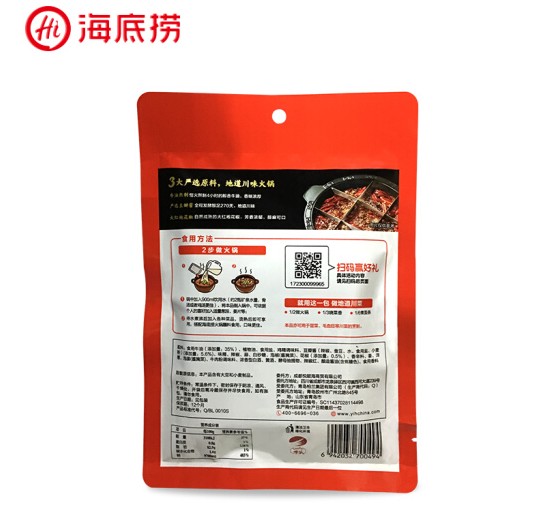 ซุปสุกี้หม่าล่า รสเนื้อสำเร็จรูป Haidilao 150g