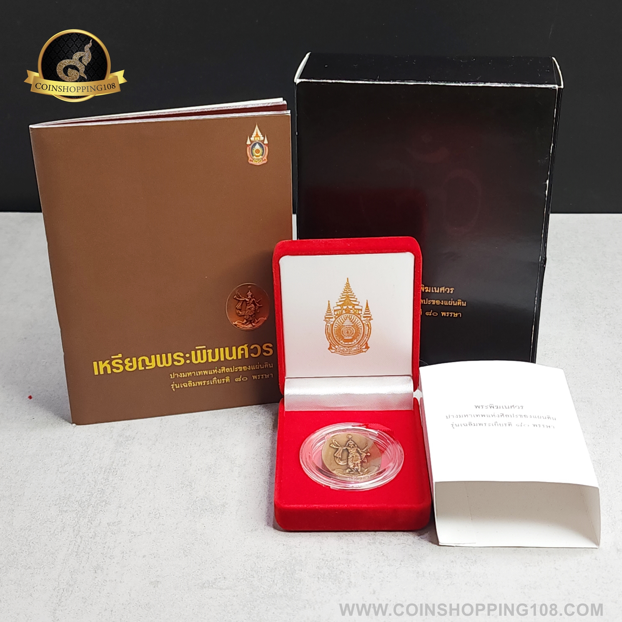 เหรียญพระพิฆเนศ ปางมหาเทพ เวิร์คพอยท์ อุปกรณ์ครบ สภาพสวย รับประกันแท้