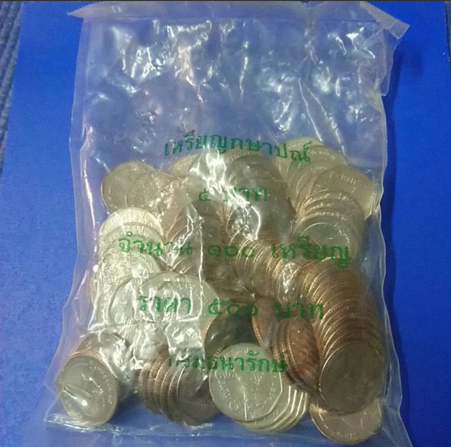 เหรียญยกถุง (100 เหรียญ) เหรียญ 5 บาท หมุนเวียน ปี พ.ศ.2556 ไม่ผ่านใช้