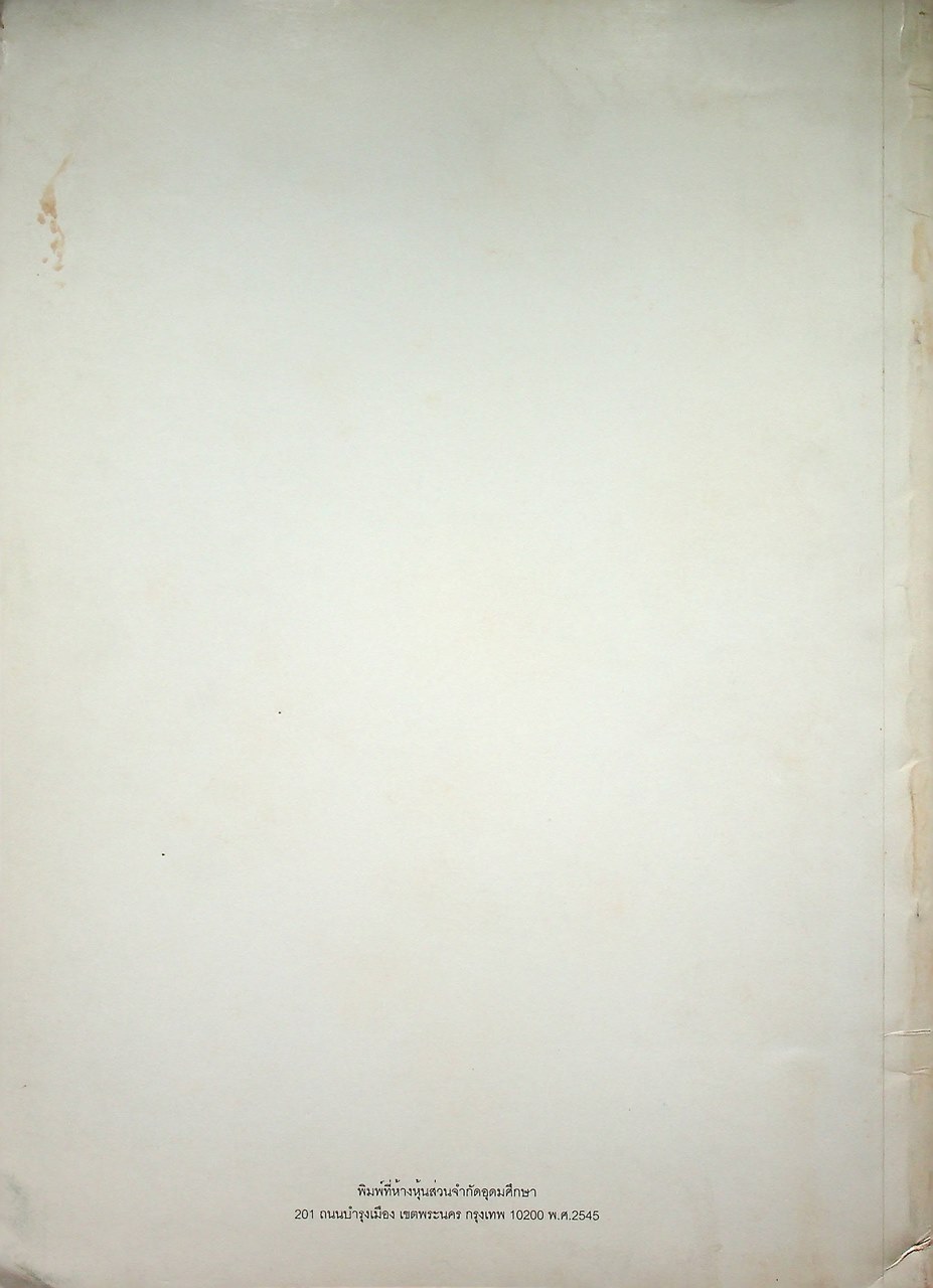 หนังสือชุด 7 เล่ม : การประหยัดพลังงานและการบำรุงรักษา ระบบไอน้ำ สตรีมแทรป เตาเผา การเผาไหม้ และหม้อไอน้ำ