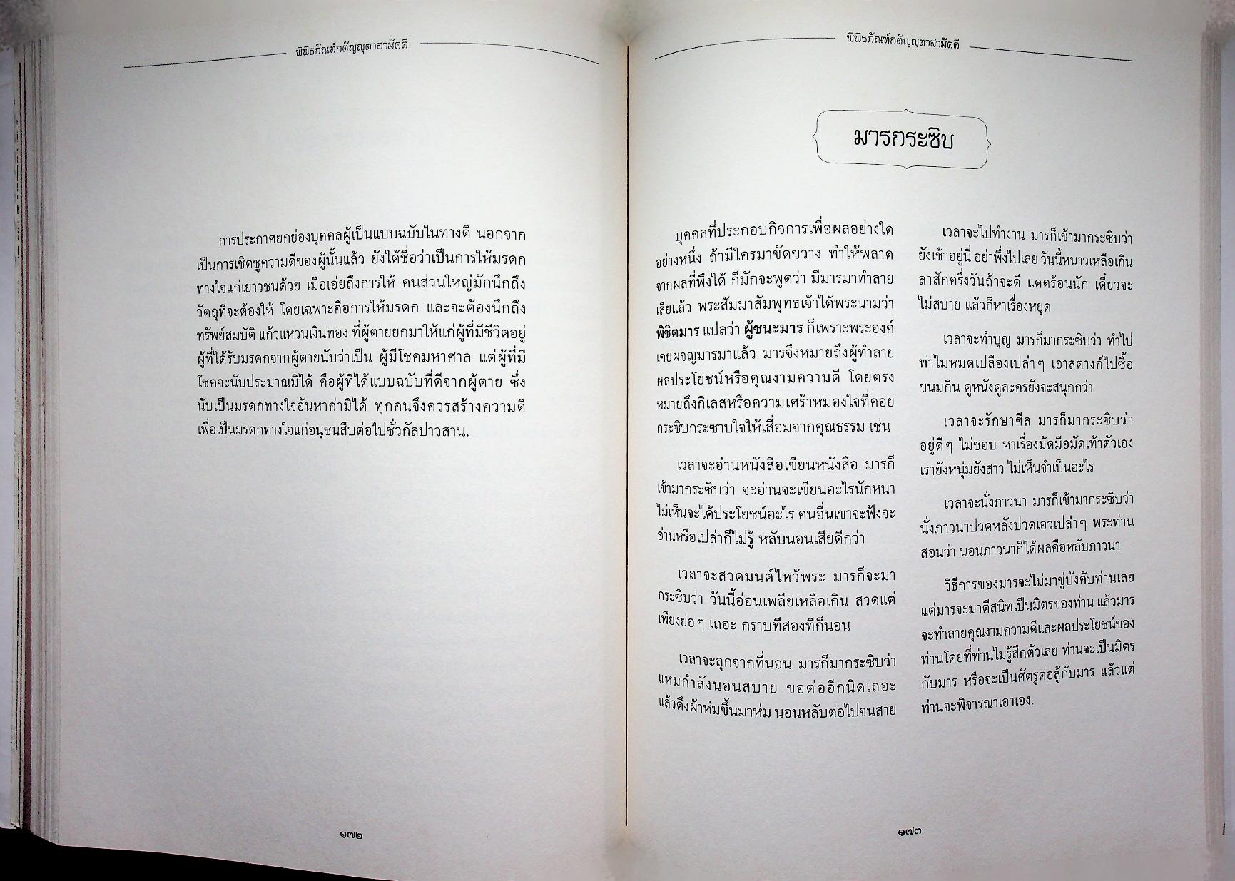 พิพิธภัณฑ์กตัญญุตาสามัคคี อนุสรณ์สมโภชพิพิธภัณฑ์อัตตโนประวัติ พระพุทธพจนวราภรณ์ (จันทร์ กุสโล)