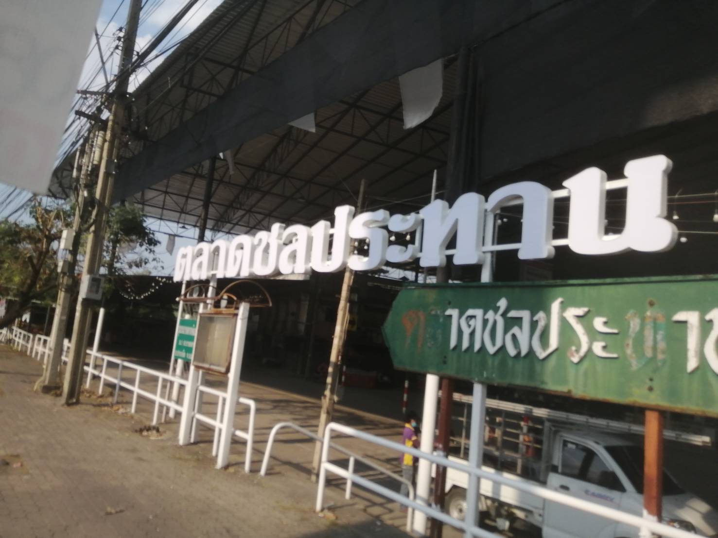 ป้ายชื่อตลาด ป้ายอักษรโลหะพ่นสี ป้ายอักษรโลหะซิ้งต์พ่น งานป้ายชื่อตลาดชลประทาน