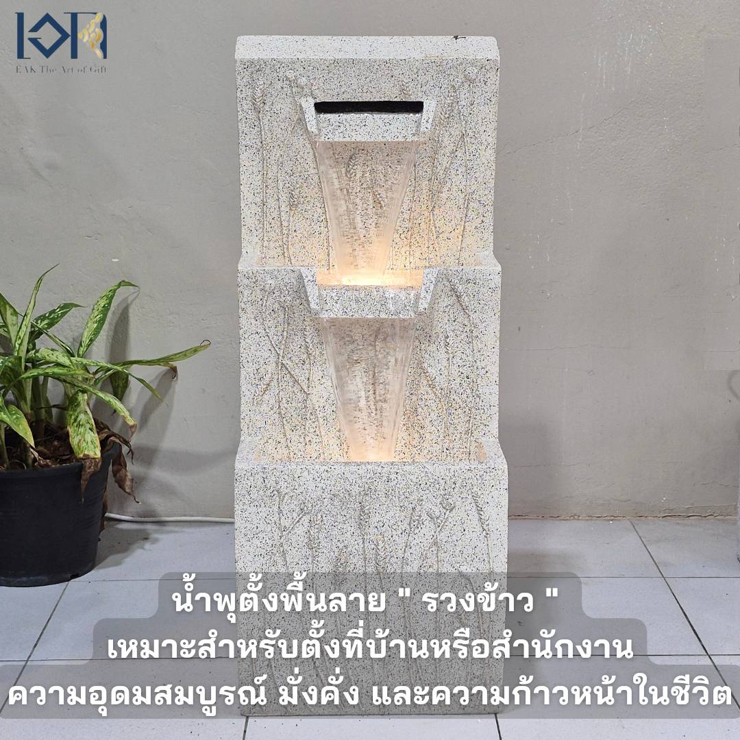 น้ำพุตั้งพื้น วางหน้าบ้าน รหัสMZ16327GC เหมาะสำหรับวางตกแต่งบ้าน วางที่สำนักงานเสริมฮวงจุ้ยด้านความอุดมสมบูรณ์ ร่ำรวยเงินทองไหลมาเทมา