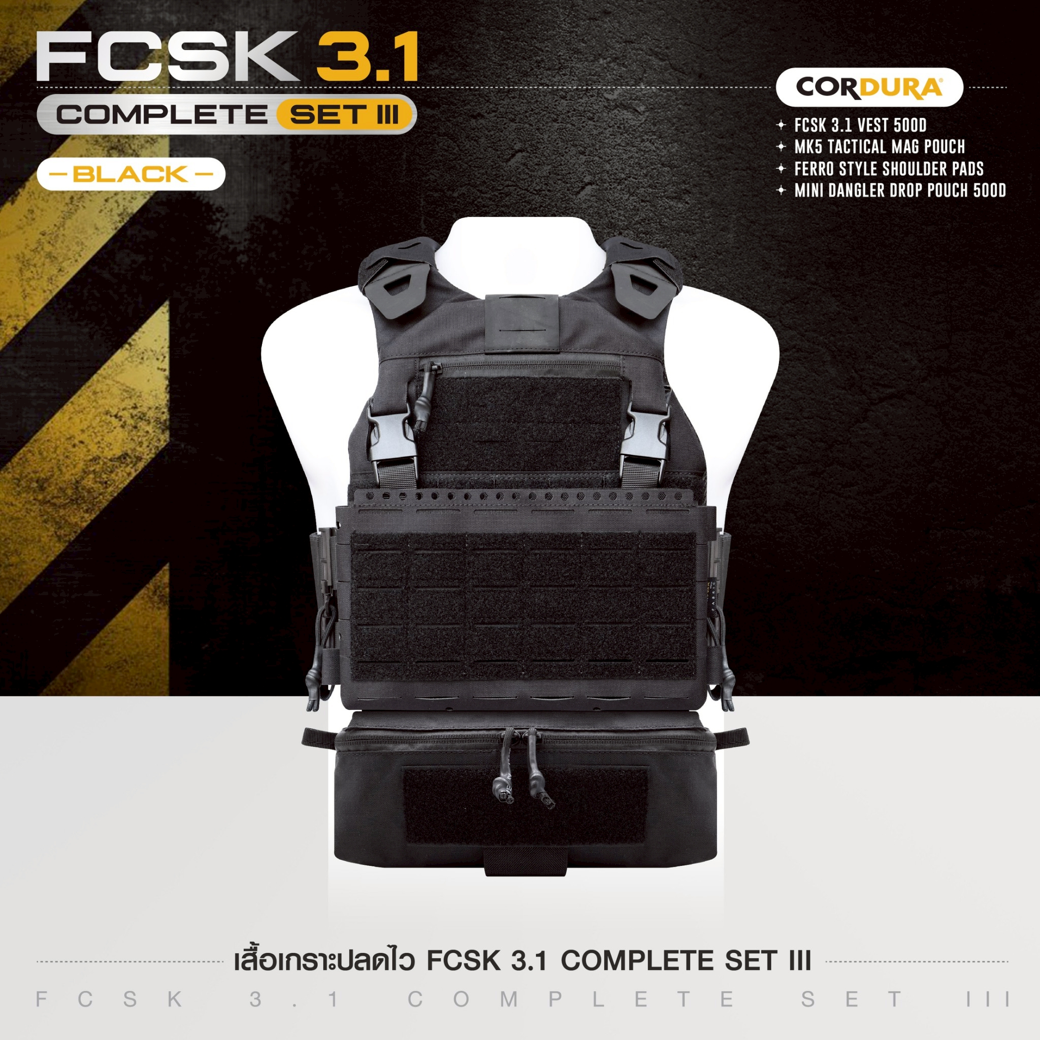 🇹🇭 1362 ไทยแลนด์ แทคติคอล เสื้อเกราะปลดไว FCSK 3.1 VEST ( COMPLETE SET III )