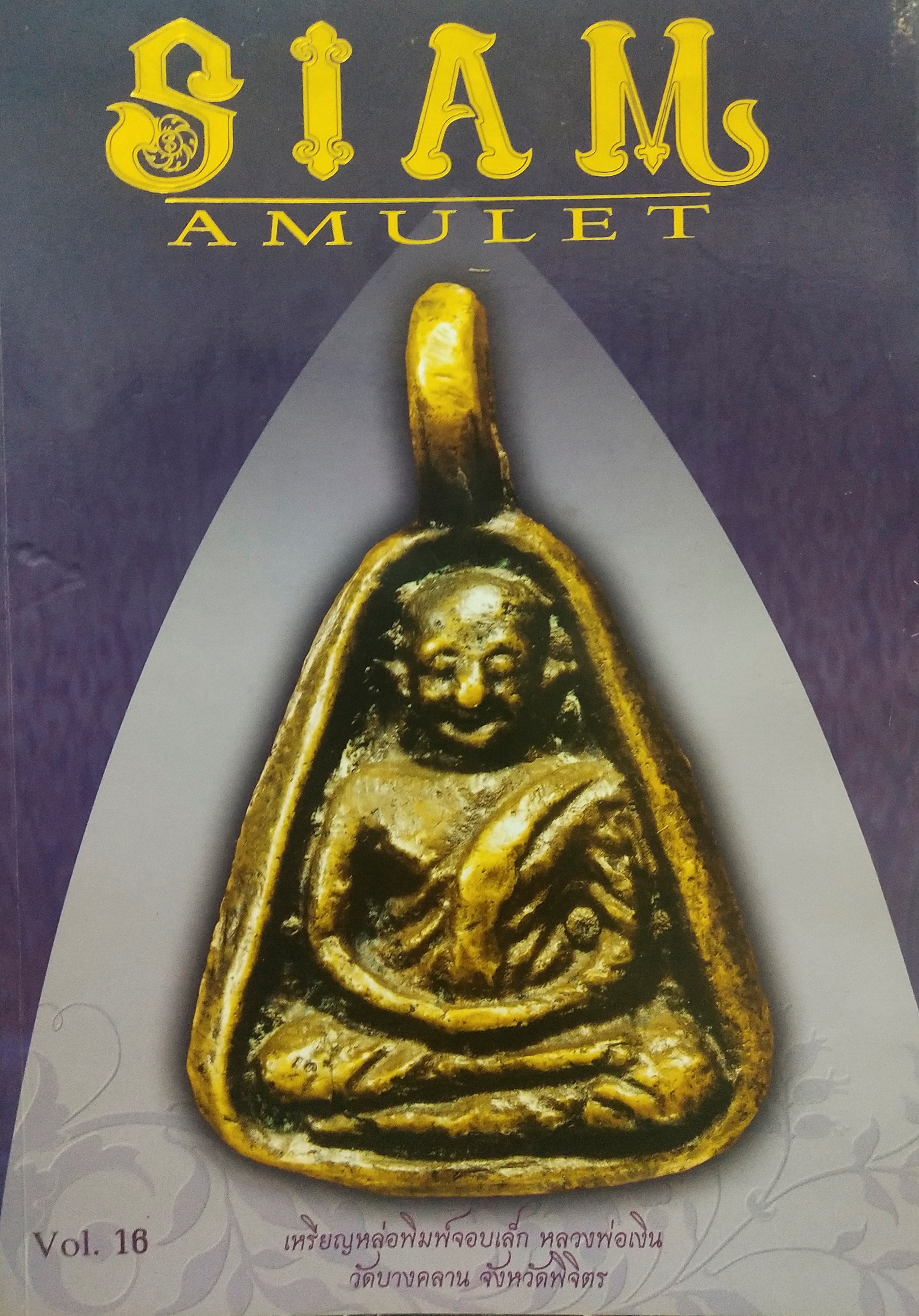 หนังสือ Siam Amulet Vol.16 เดือนเมษายน 2553