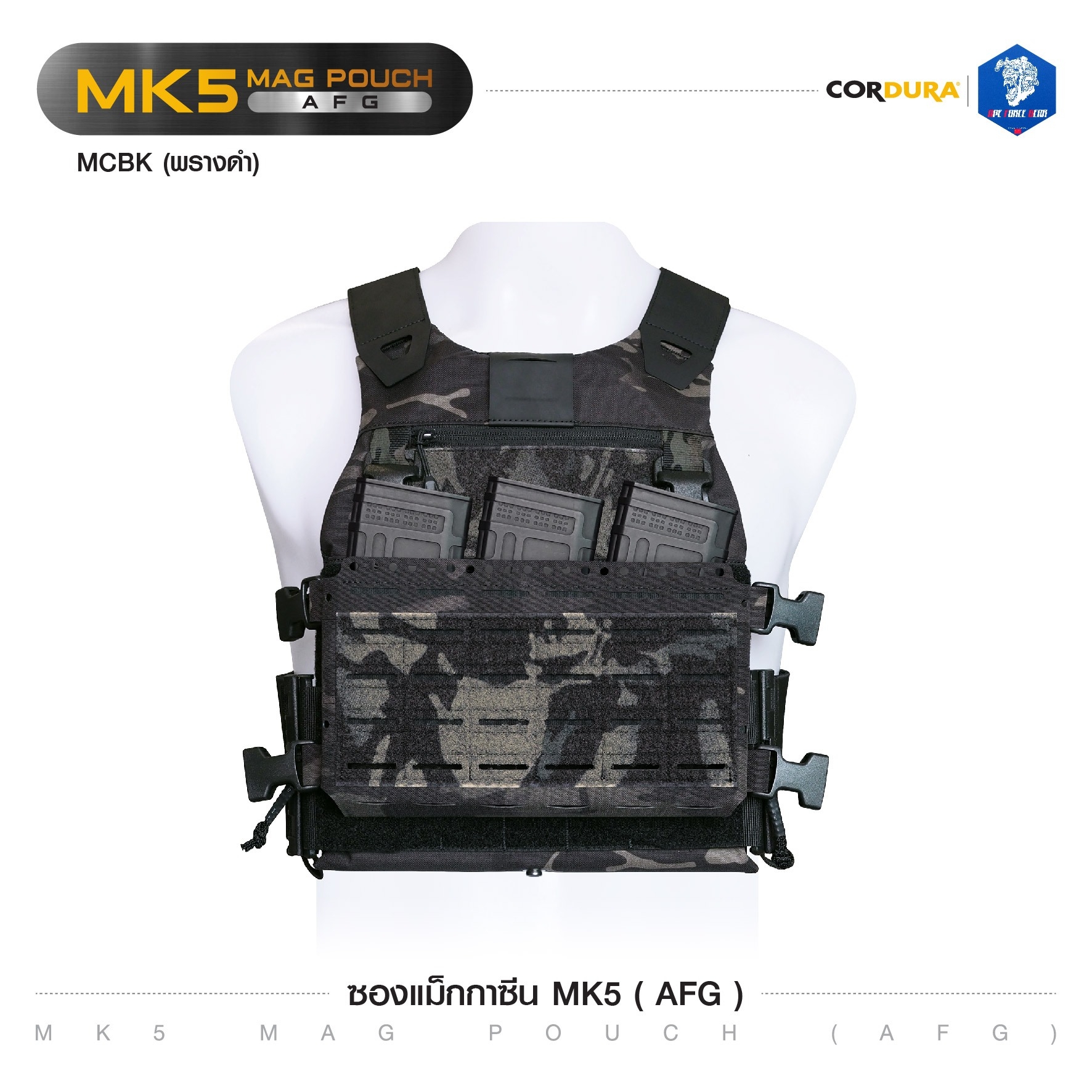 🇹🇭 1197 ไทยแลนด์ แทคติคอล ซองแม็กกาซีน MK5 ( AFG ) (ลายพราง)