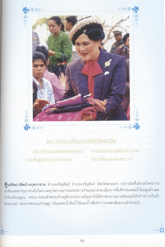 งานเฉลิมพระเกียรติสมเด็จพระนางเจ้าสิริกิตติ์พระบรมราชินีนาถ เนื่องในโอกาสพระราชพิธีมหามงคลเฉลิมพระชนมพรรษา ๖ รอบ ๑๒ สิงหาคม ๒๕๔๗