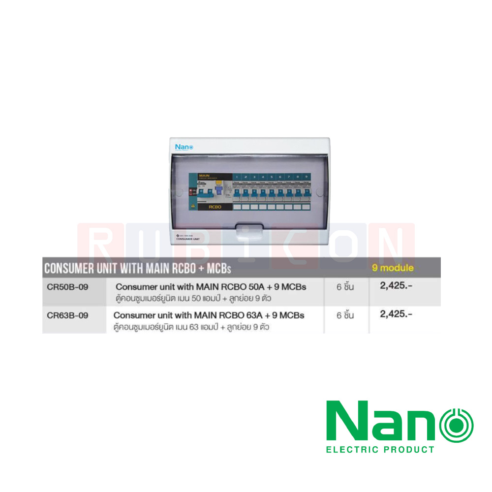 Nano Electric® CR50B-09 ตู้คอนซูเมอร์ยูนิต SHIHLIN/NANO เมน+9ช่อง ( พร้อมเมนกัดดูด 50 A+ลูกย่อย) ( 1 ชิ้น/กล่อง )