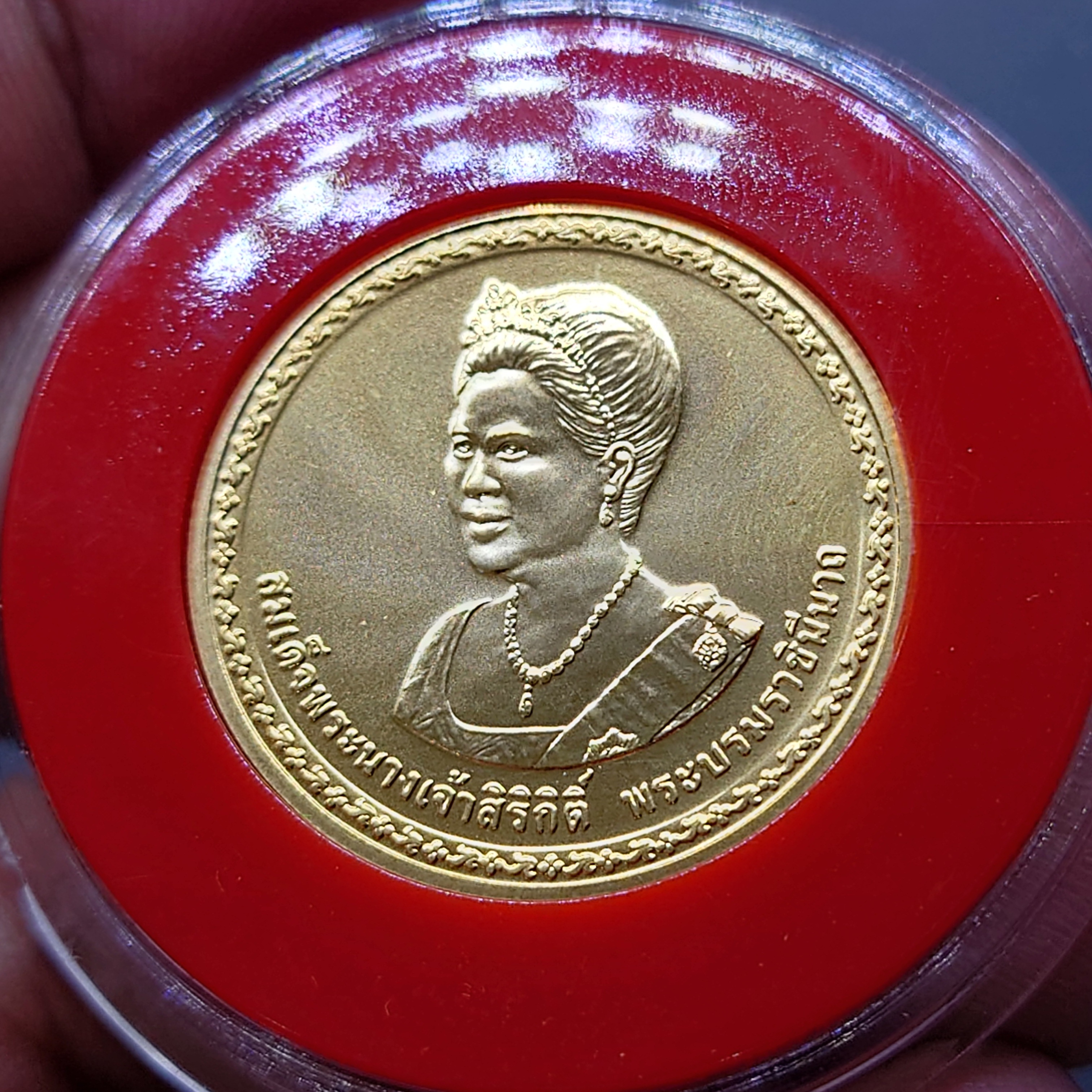 เหรียญทองคำ 16000 บาท (หนัก 1 บาท) ที่ระลึกมหามงคลเฉลิมพระชนมพรรษาราชินี 75 พรรษา พ.ศ.2550