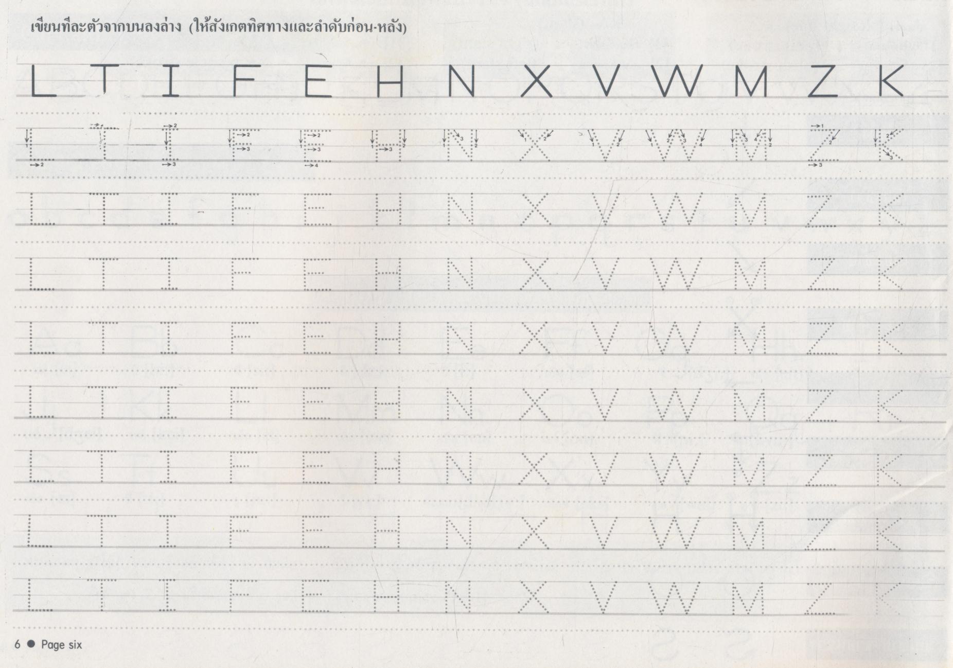 STANDARD HANDWRITING INTERNATIONAL Book 1