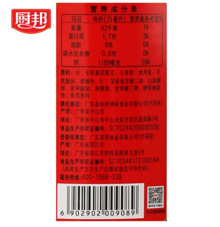 ซอสถั่วเหลือง ฉูปัง ChuBang 1.25ลิตร