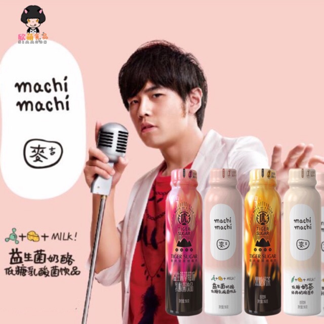 ชานมเสือ Tiger Sugar ไต้หวัน หอมชาหวานกลมกล่อม 500ml