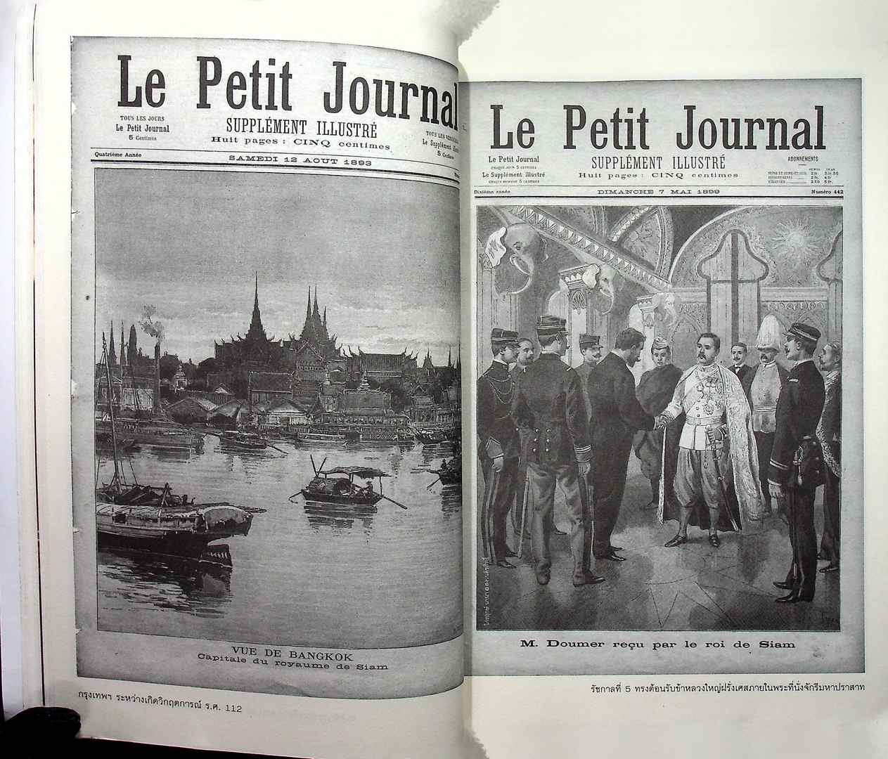 ค้นหารัตนโกสินทร์ 4