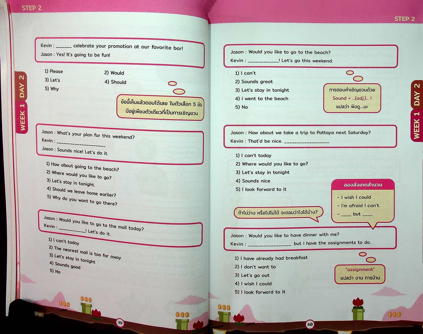 หนังสือเตรียมสอบ TGAT : ENG Gdidebook