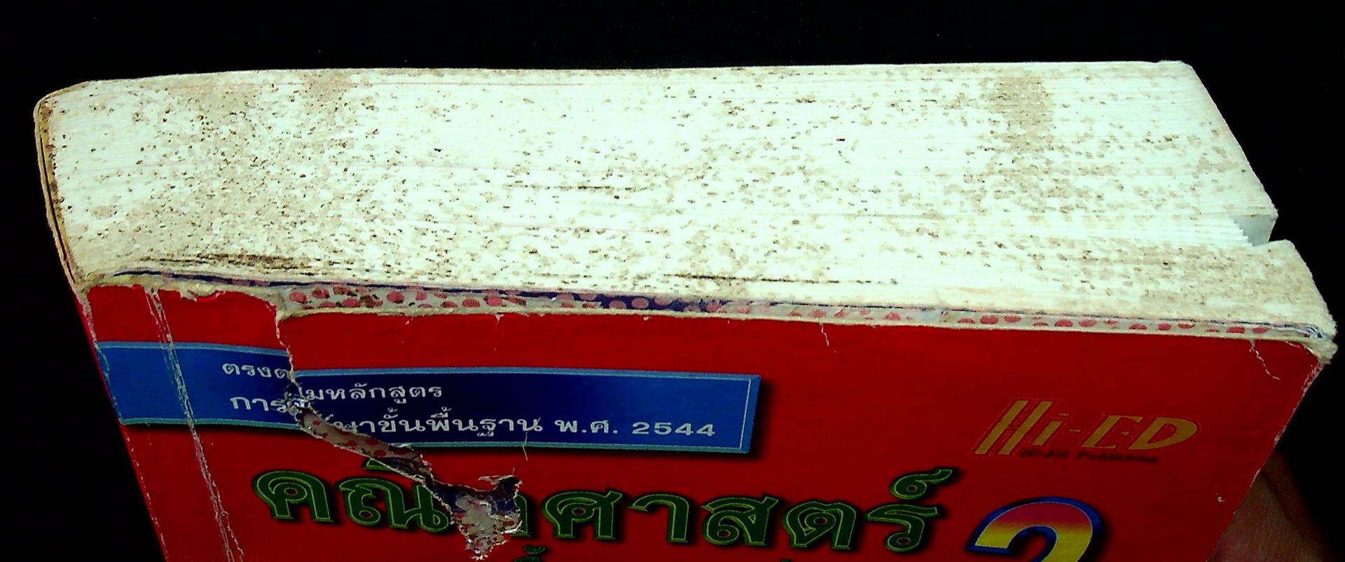 คณิตศาสตร์ พื้นฐาน+เพิ่มเติม 2 ช่วงชั้นที่ 4 (มัธยมศึกษาปีที่4-6)