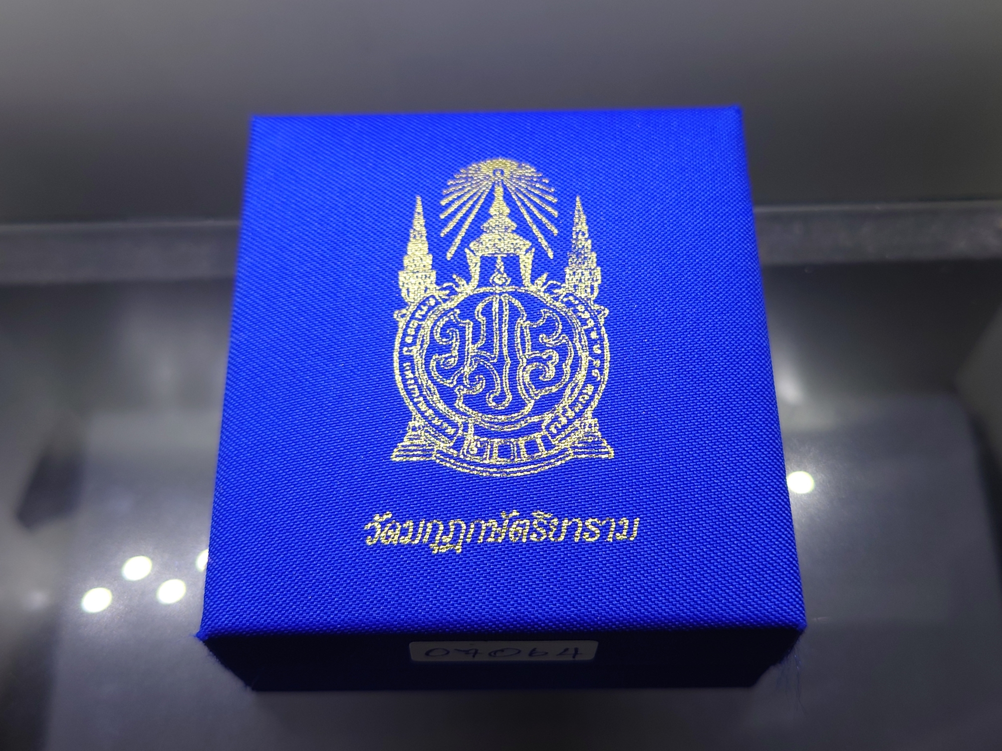 พระไพรีพินาศ เนื้อเงิน พิมพ์ใหญ่ 200 ปี พระจอมเกล้าฯ โครงการบูรณะฯ โบราณสถาน วัดมกุฏกษัตริยาราม ปี2547 พร้อมกล่อง