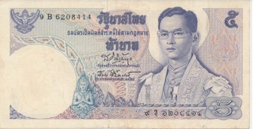 ธนบัตรเก่าแบบต่างๆ
