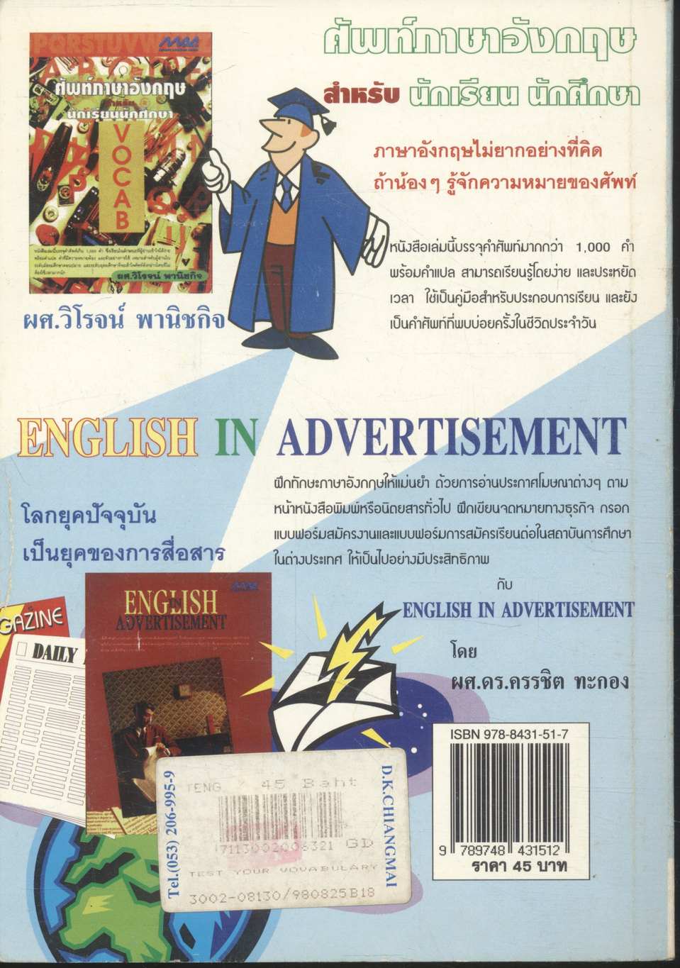 TEST YOUR VOCABULARY