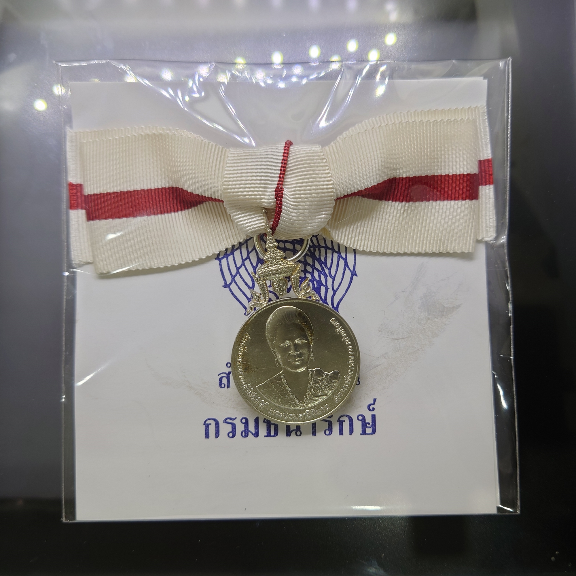 เหรียญเงินประดับแพรแถบ กาชาดสดุดีพระบรมราชินีนาถ สภานายิกาสภากาชาดไทย แบบหญิง