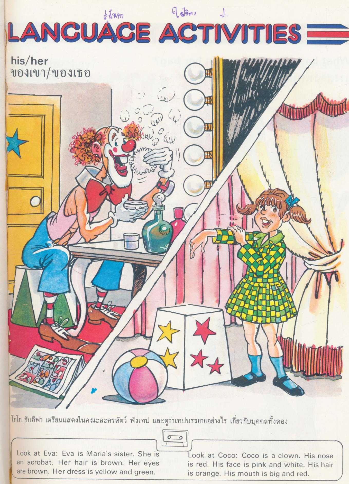 BBC ENJOY ENGLISH เล่ม 1,2,3