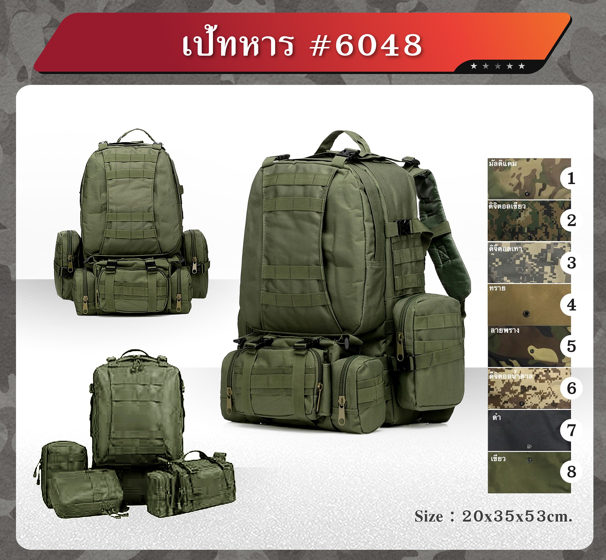 🇹🇭 57 ไทยแลนด์ แทคติคอล กระเป๋าเป้สะพายหลัง (รุ่น 6048)