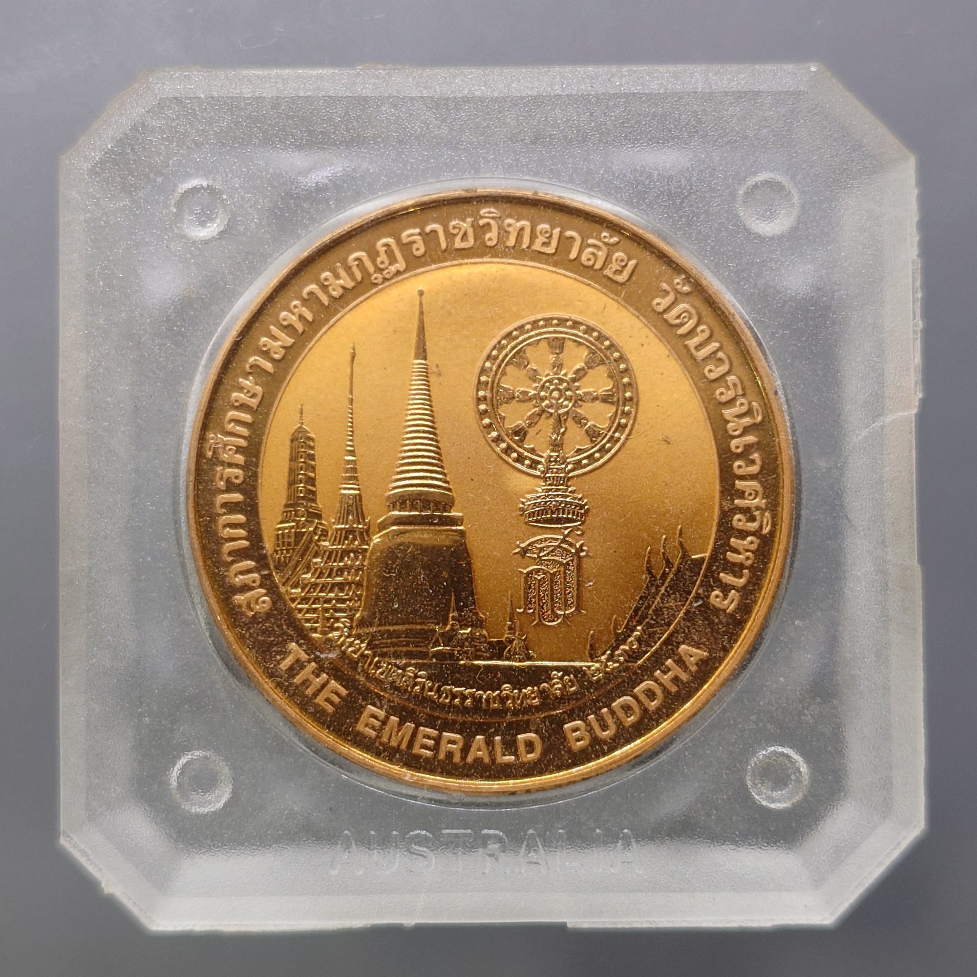 พระแก้วมรกตทรงฤดูร้อน หลัง สธ เนื้อทองแดงขัดเงาพ่นทราย พิมพ์ใหญ่ ขนาด 3.2 เซน บล๊อกเพิร์ทมิ้นท์ วัดบวรๆ 2537