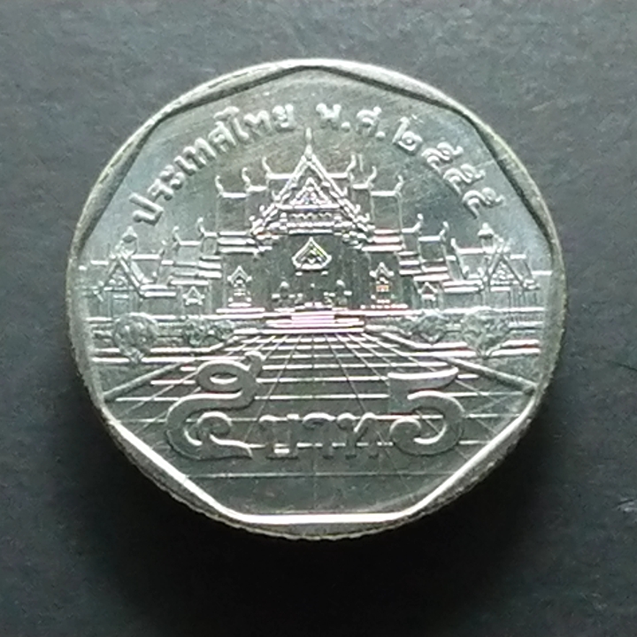 เหรียญ 5 บาท หมุนเวียน ปี พ.ศ.2555 ไม่ผ่านใช้ UNC