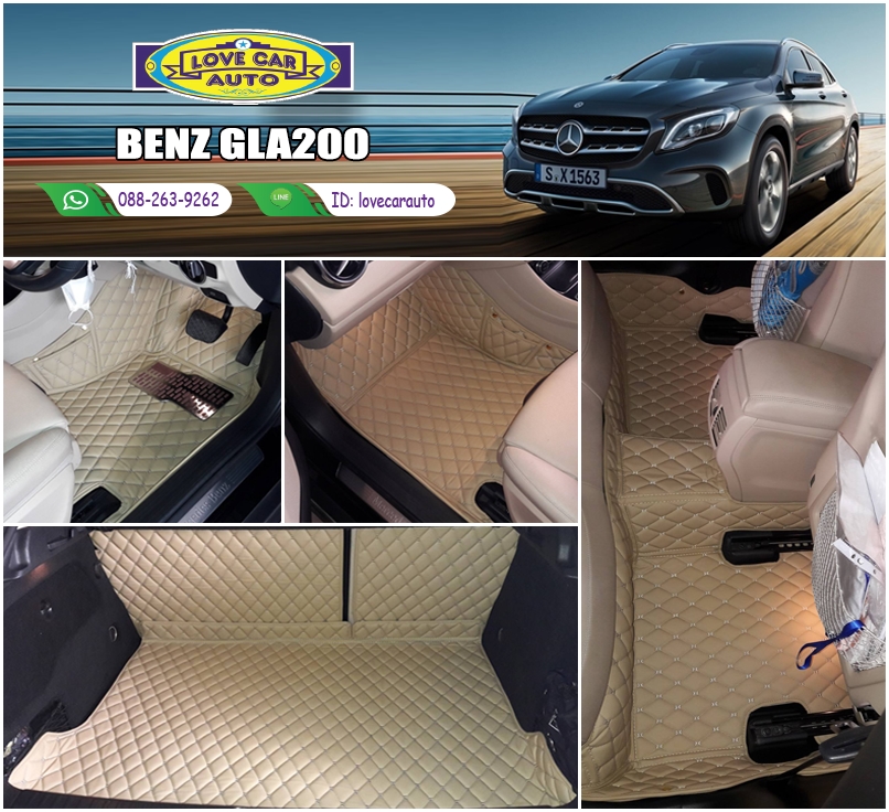 พรมรถยนต์ 6D สีครีม Benz GLA200