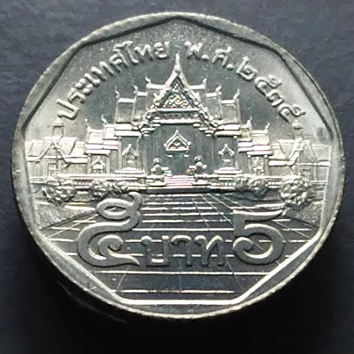 เหรียญ 5 บาท หมุนเวียน ปี พ.ศ.2535 ไม่ผ่านใช้ UNC