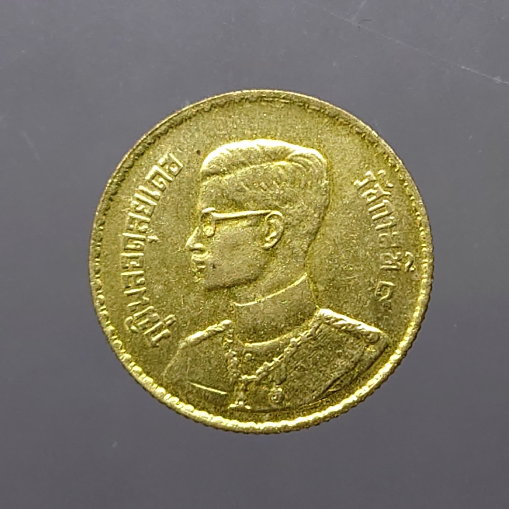 เหรียญ 25 สตางค์ สีทองเหลือง ปี 2493 ไม่ผ่านใช้