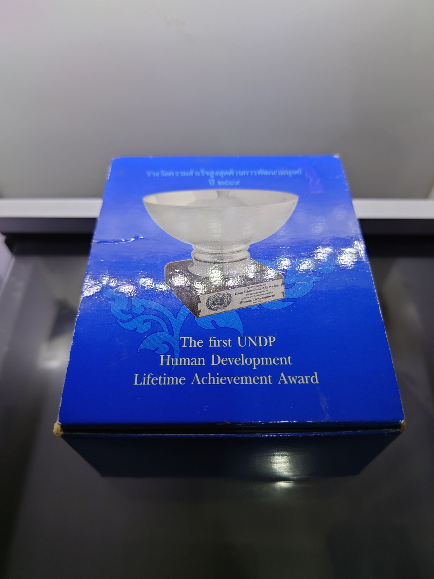 เหรียญ 900 บาท ที่ระลึกถวายรางวัลความสำเร็จสูงสุดด้านการพัฒนามนุษย์ UNDP พ.ศ.2549 อุปกรณ์ครบ พร้อมกล่องและรับรอง จากกรมธนารักษ์