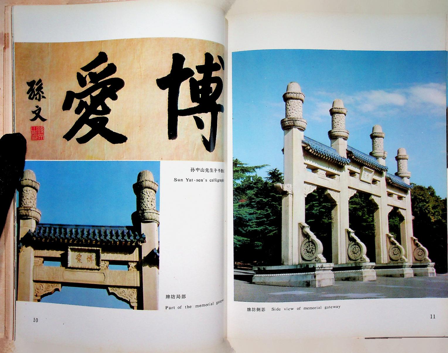 SUN YAT-SEN MAUSOLEUM