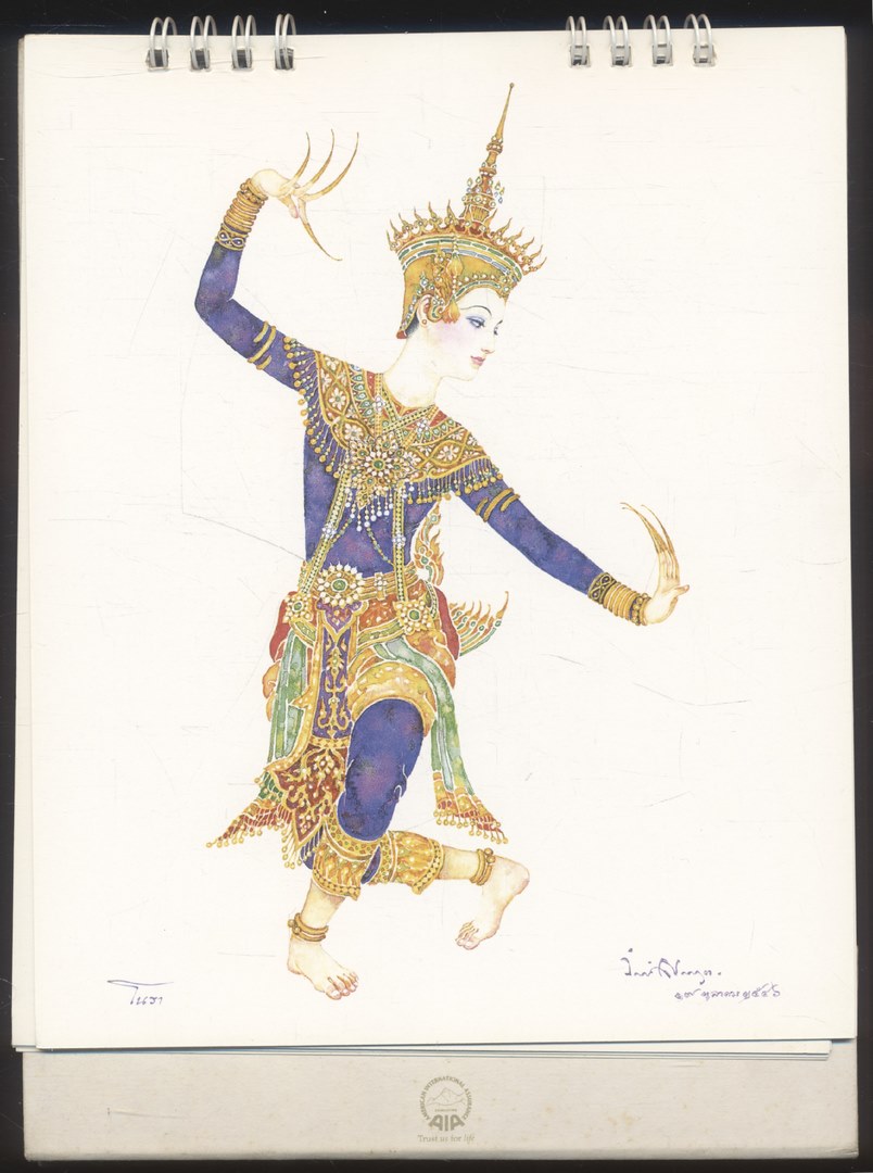 ปฎิทินตั้งโต๊ะ จิตรกรรม ฝีมือ ของ จักรพันธุ์ โปษยกฤต ศิลปินแห่งชาติ พ.ศ 2548 ของ AIA