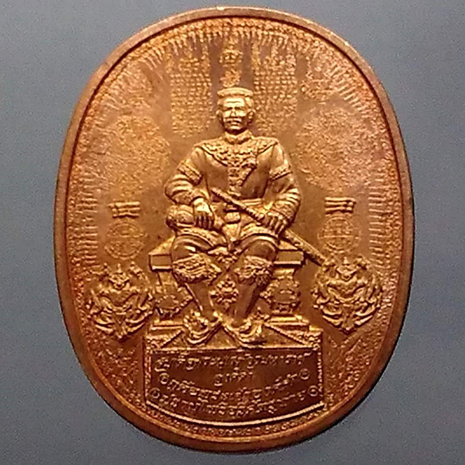 เหรียญมหายันต์ พระนเรศวรปราบไพรีอริราชศัตรูพ่าย พิมพ์นั่งใหญ่ อาจารย์หม่อม สร้าง เนื้อทองแดงนอก ปี2549